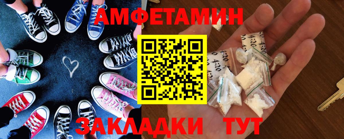 Amphetamine 97% Сургут