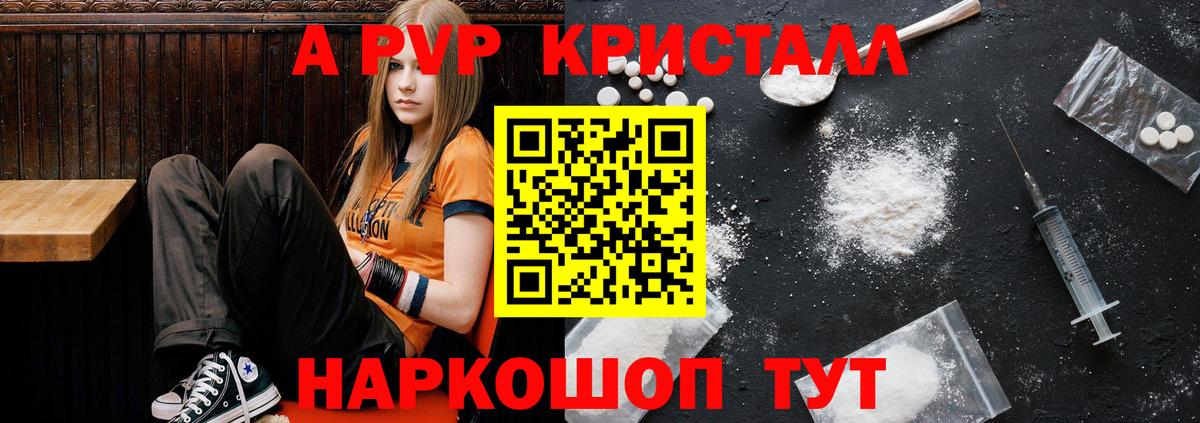 Alfa_PVP VHQ Сургут