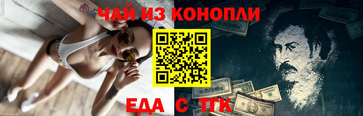 Сургут  Canna-Cookies марихуана  Вход с VPN 