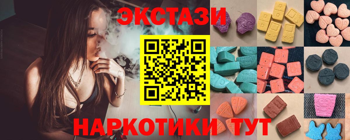 купить наркотики цена  ЭКСТАЗИ ешки  Экстази  Вход с VPN  Сургут  ЭКСТАЗИ таблы 