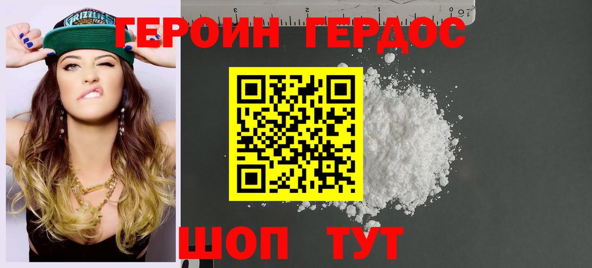 Героин Афган  Вход с VPN  Сургут 