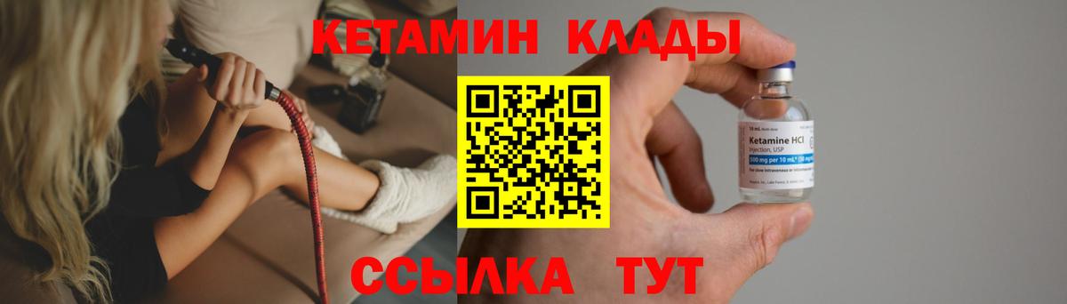 КЕТАМИН ketamine  Вход с VPN  Сургут  КЕТАМИН VHQ 