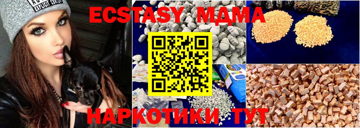 Сургут  MDMA crystal  Вход с VPN  МДМА кристаллы 