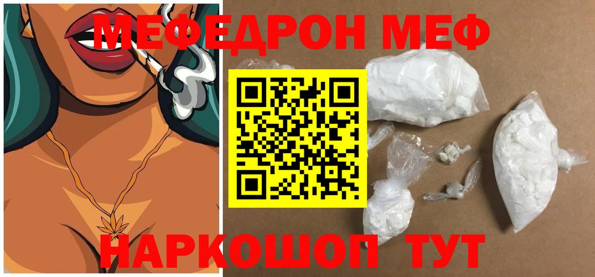 Мефедрон кристаллы Сургут