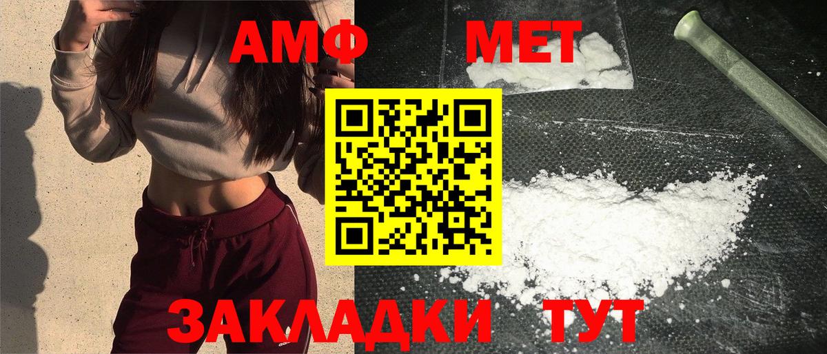 МЕТАМФЕТАМИН Декстрометамфетамин 99.9% Сургут