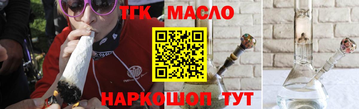 ТГК жижа Сургут