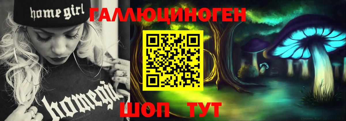 Галлюциногенные грибы прущие грибы Сургут